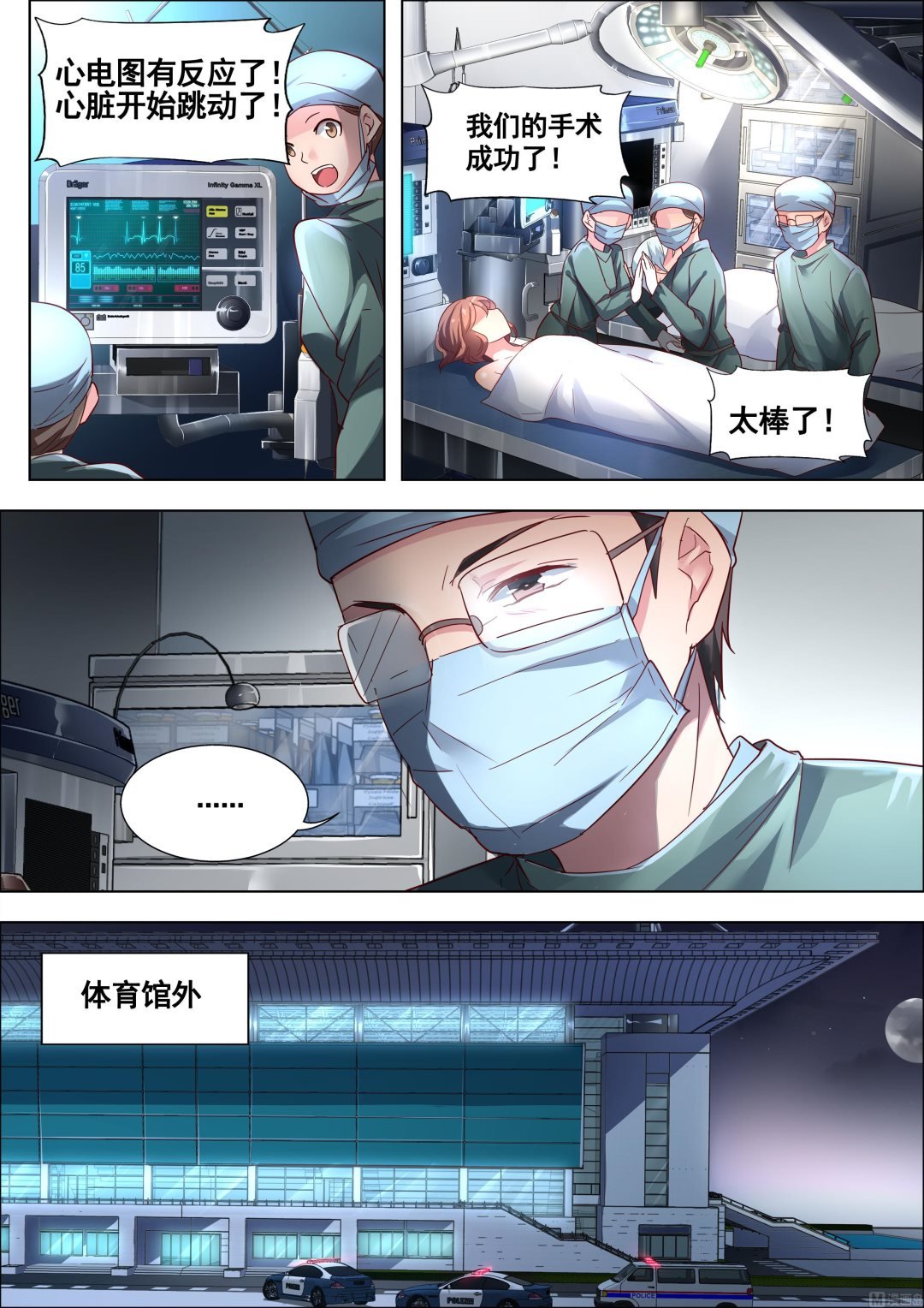推理笔记 全一册