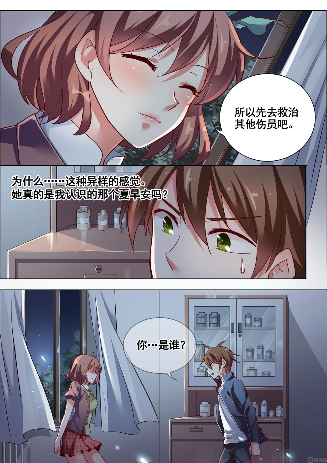 推理笔记 全一册