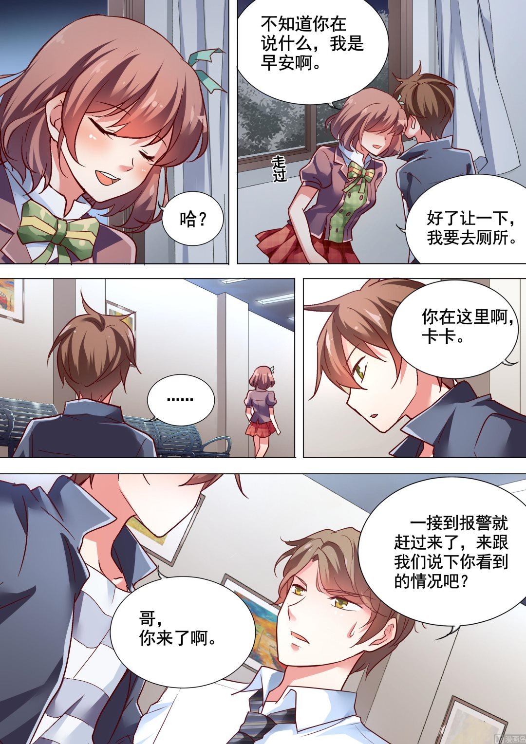 推理笔记 全一册