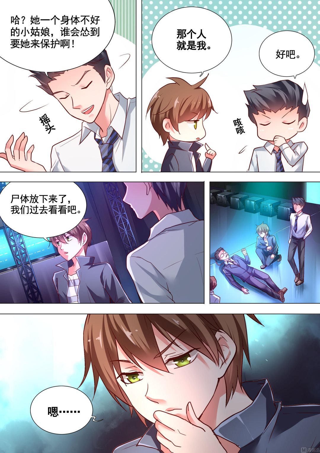推理笔记 全一册
