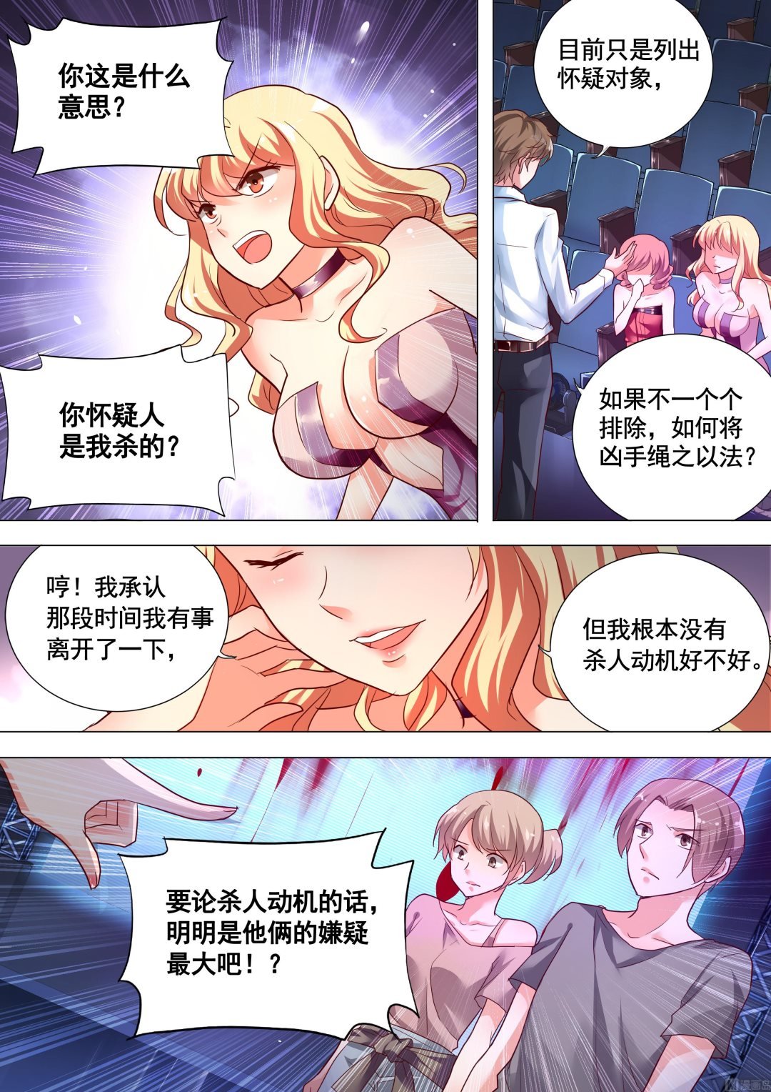 推理笔记 全一册