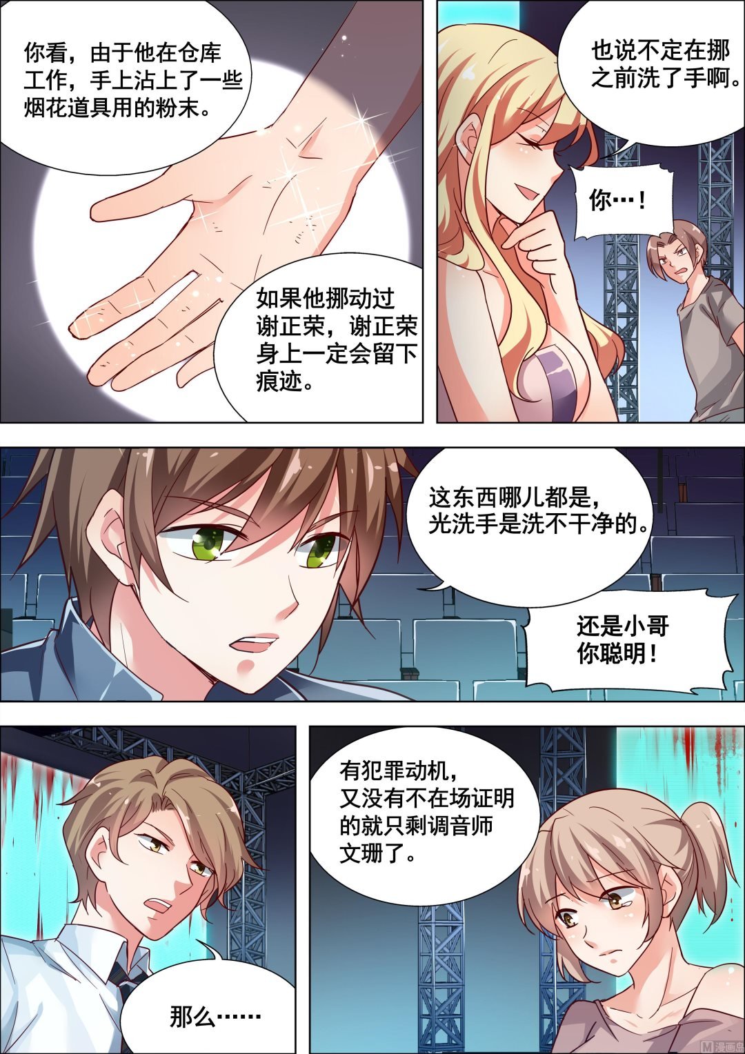 推理笔记 全一册