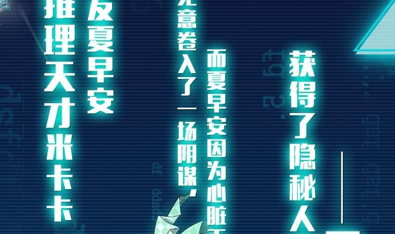 第0话 预告