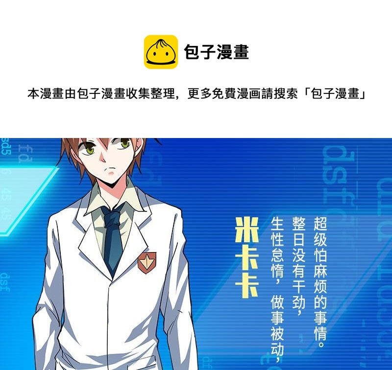 第0话 预告