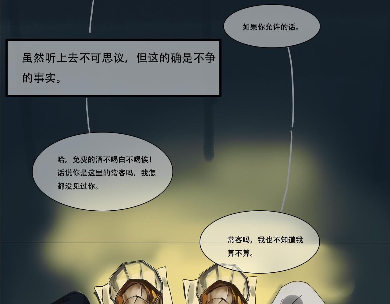 咦咬错人了