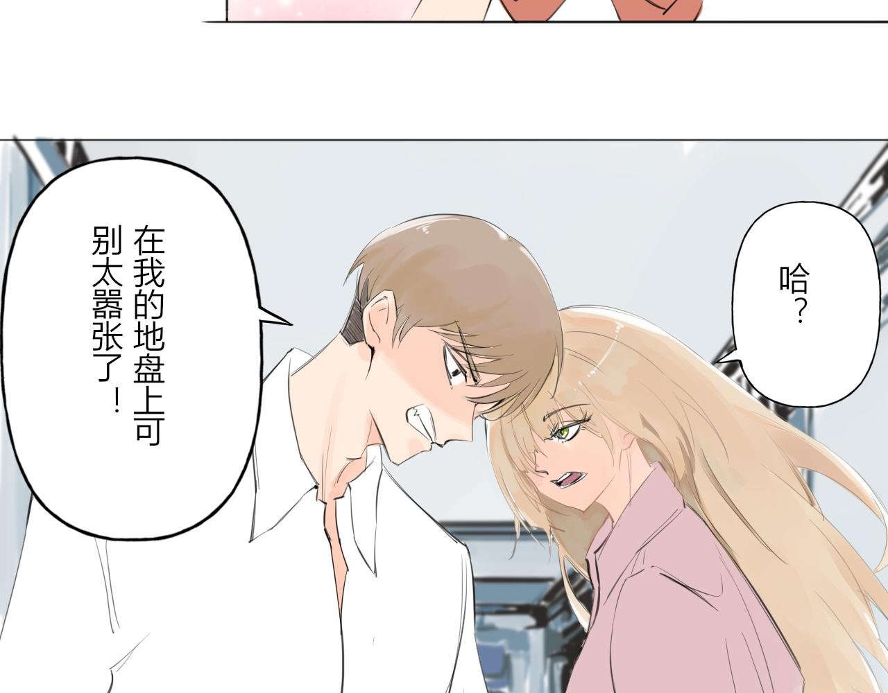 威胁？