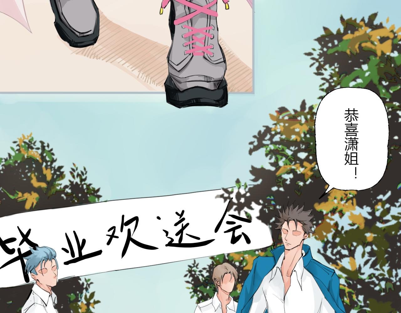再见了！不良少女