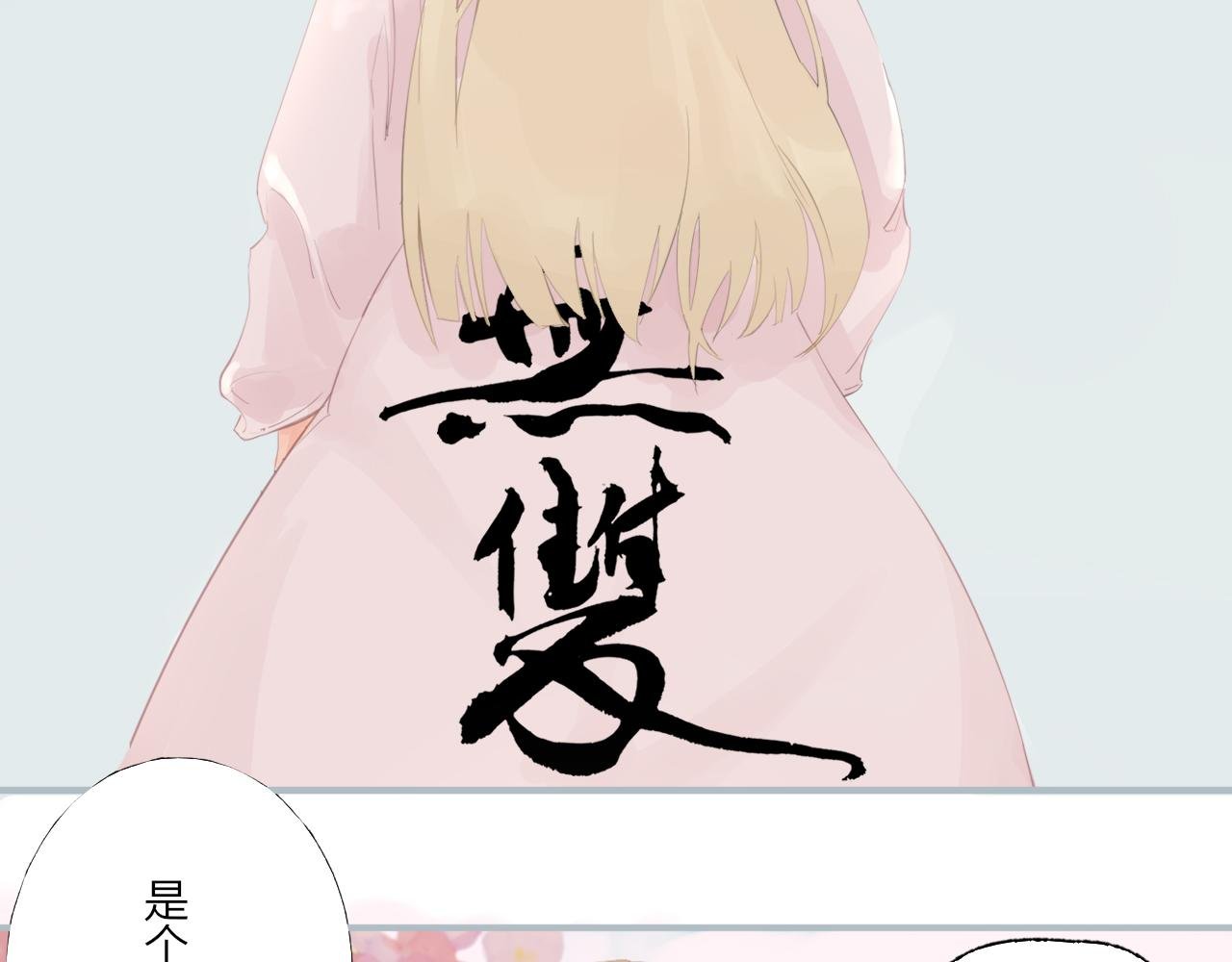 再见了！不良少女