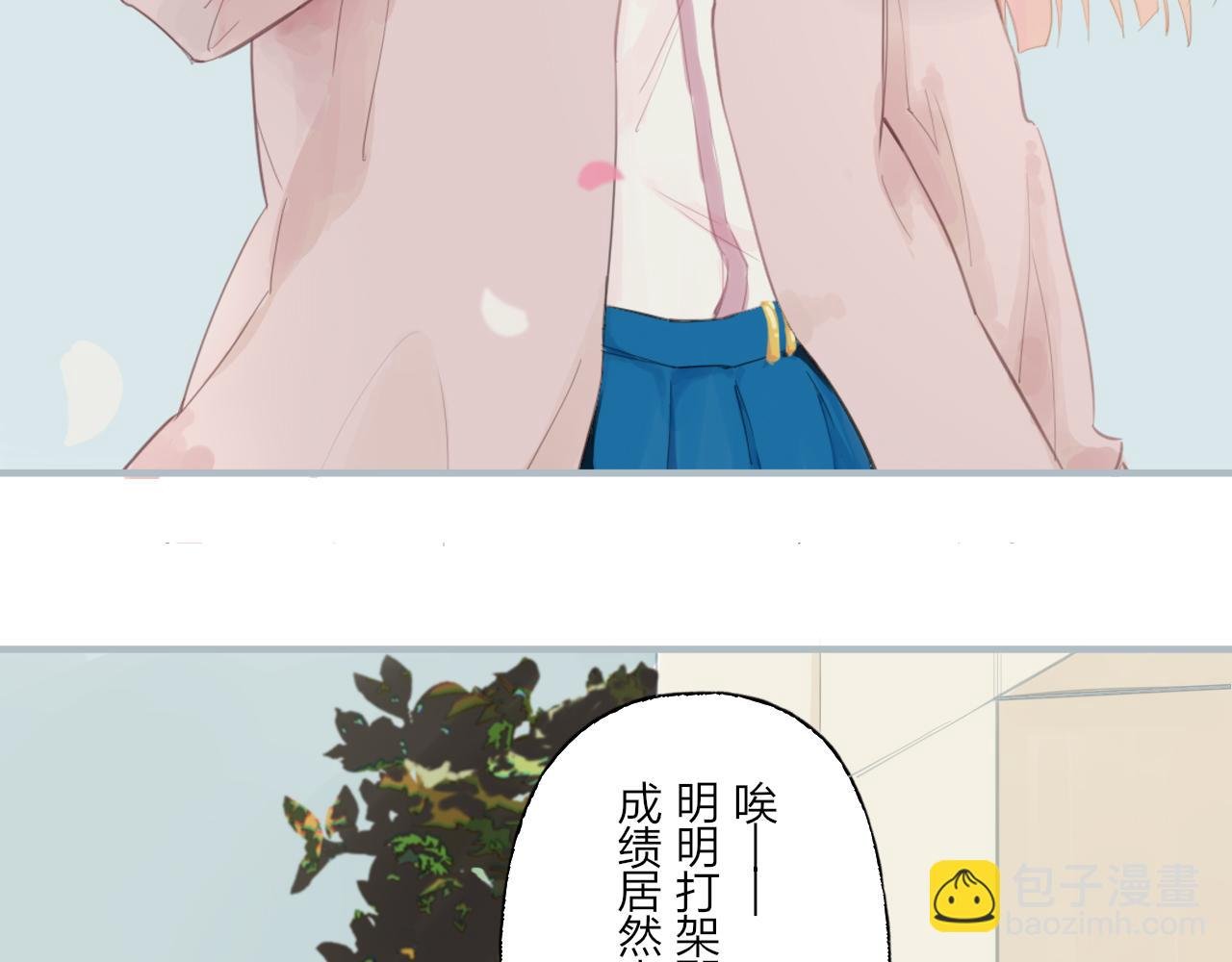 再见了！不良少女