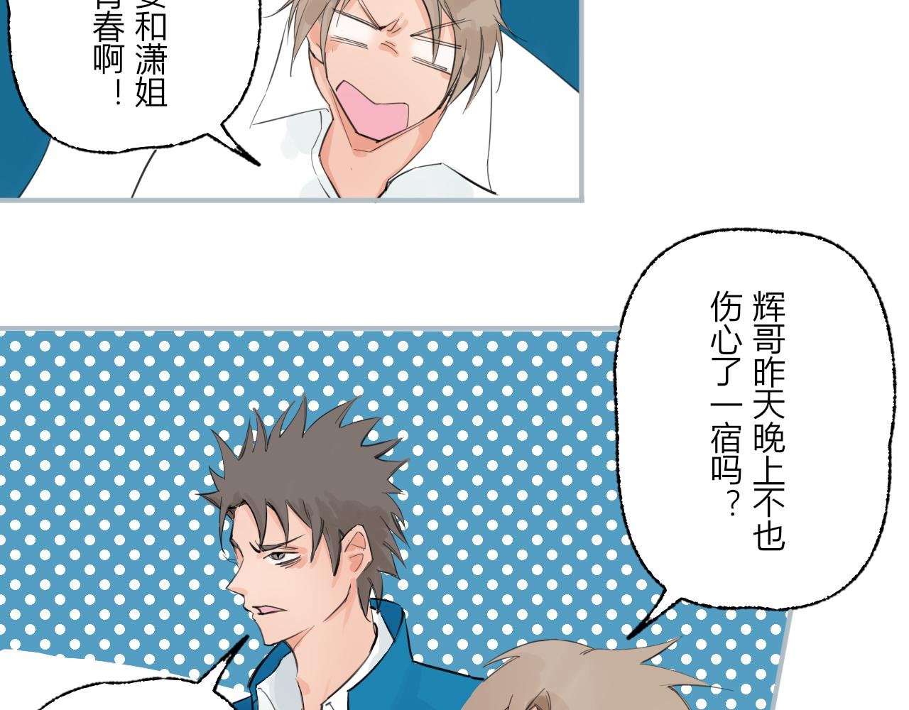 再见了！不良少女