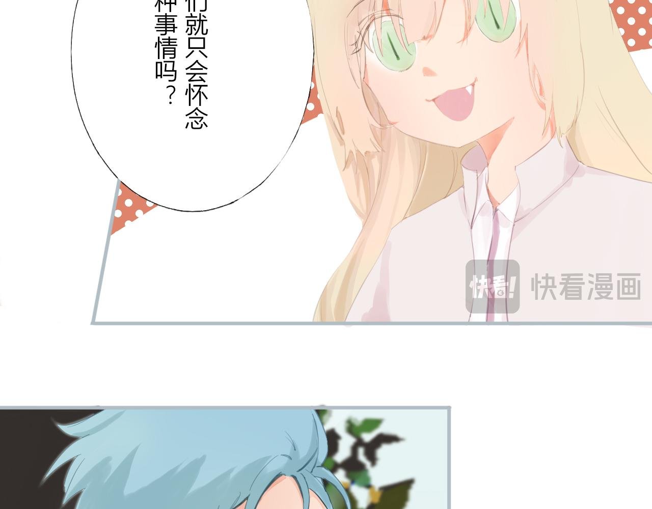 再见了！不良少女
