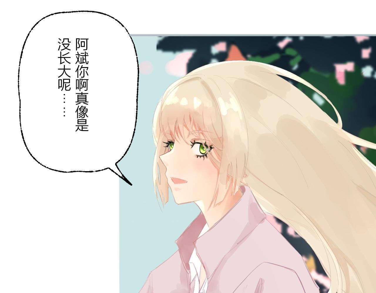 再见了！不良少女
