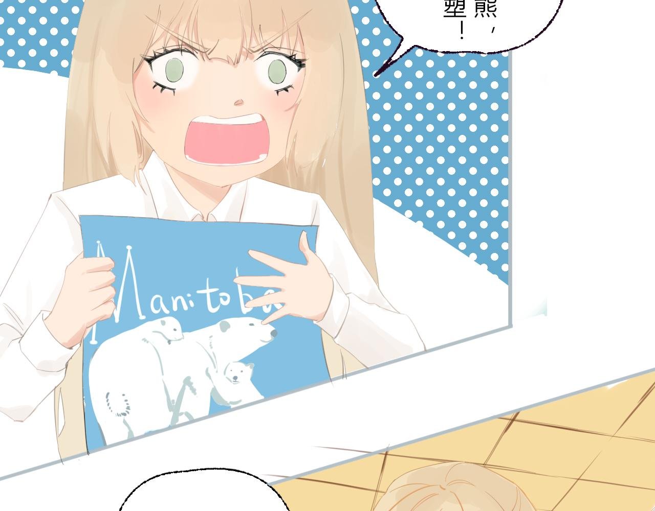 再见了！不良少女