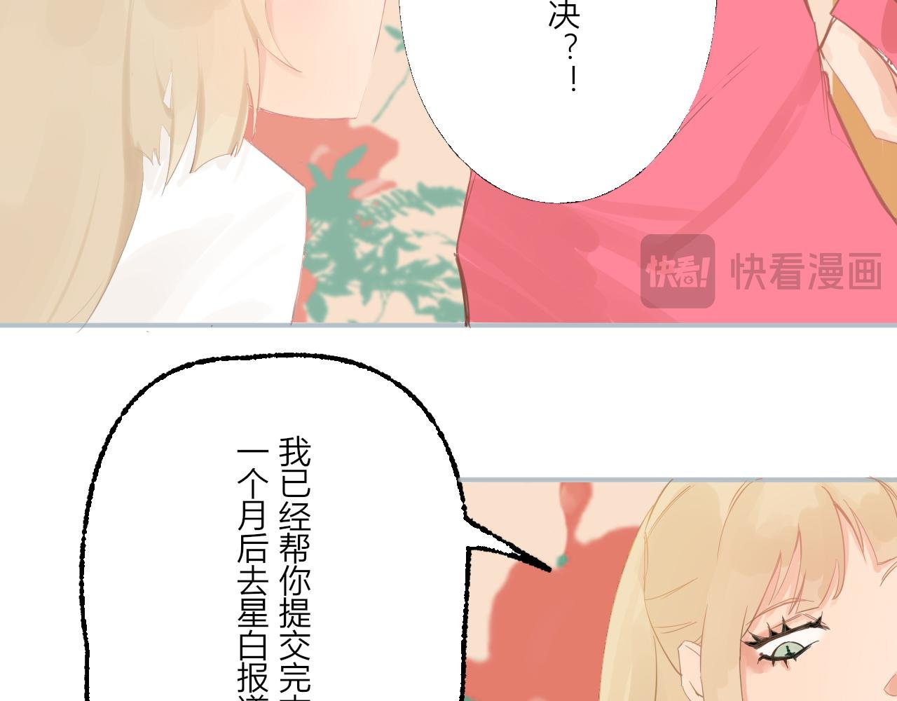 再见了！不良少女