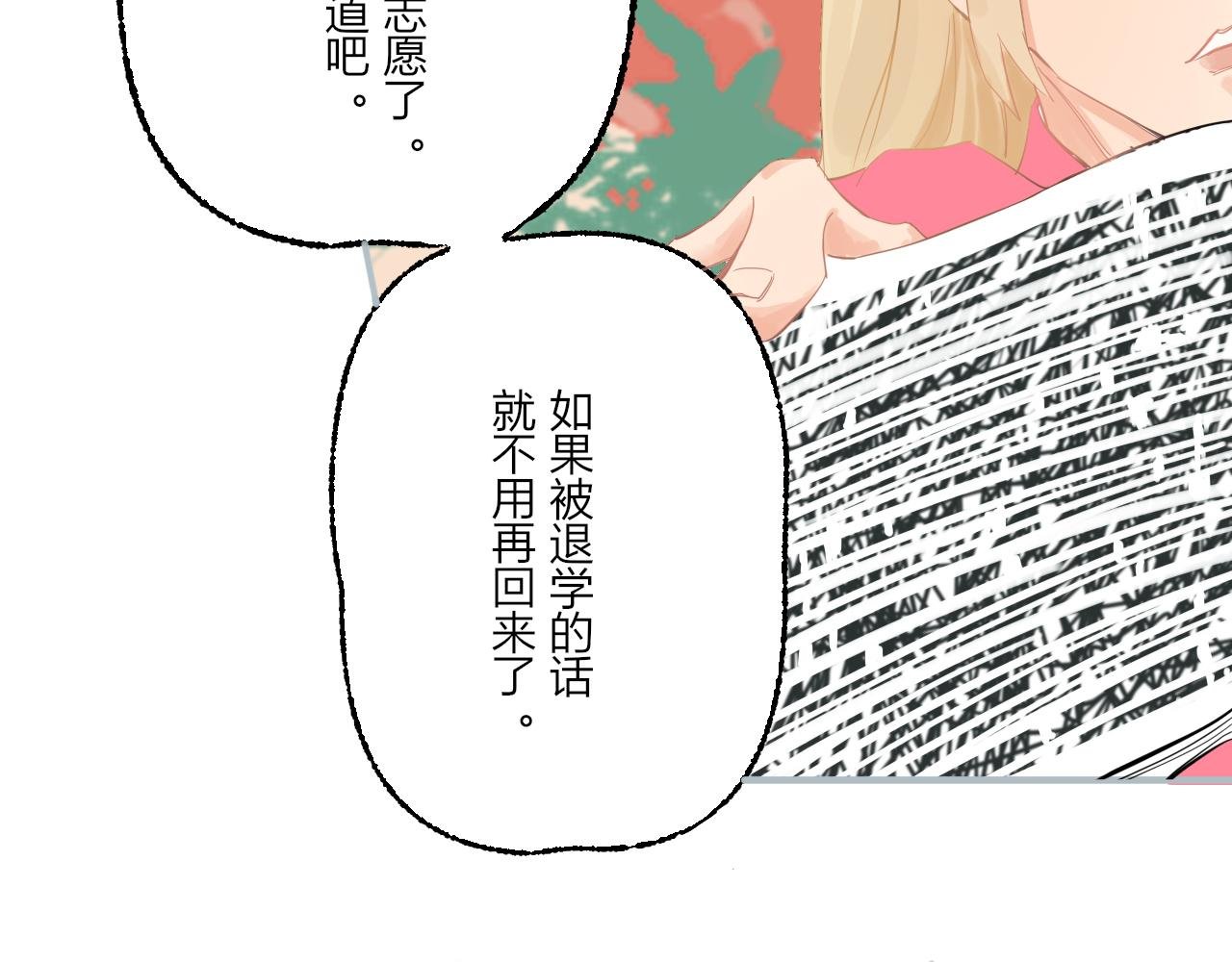 再见了！不良少女