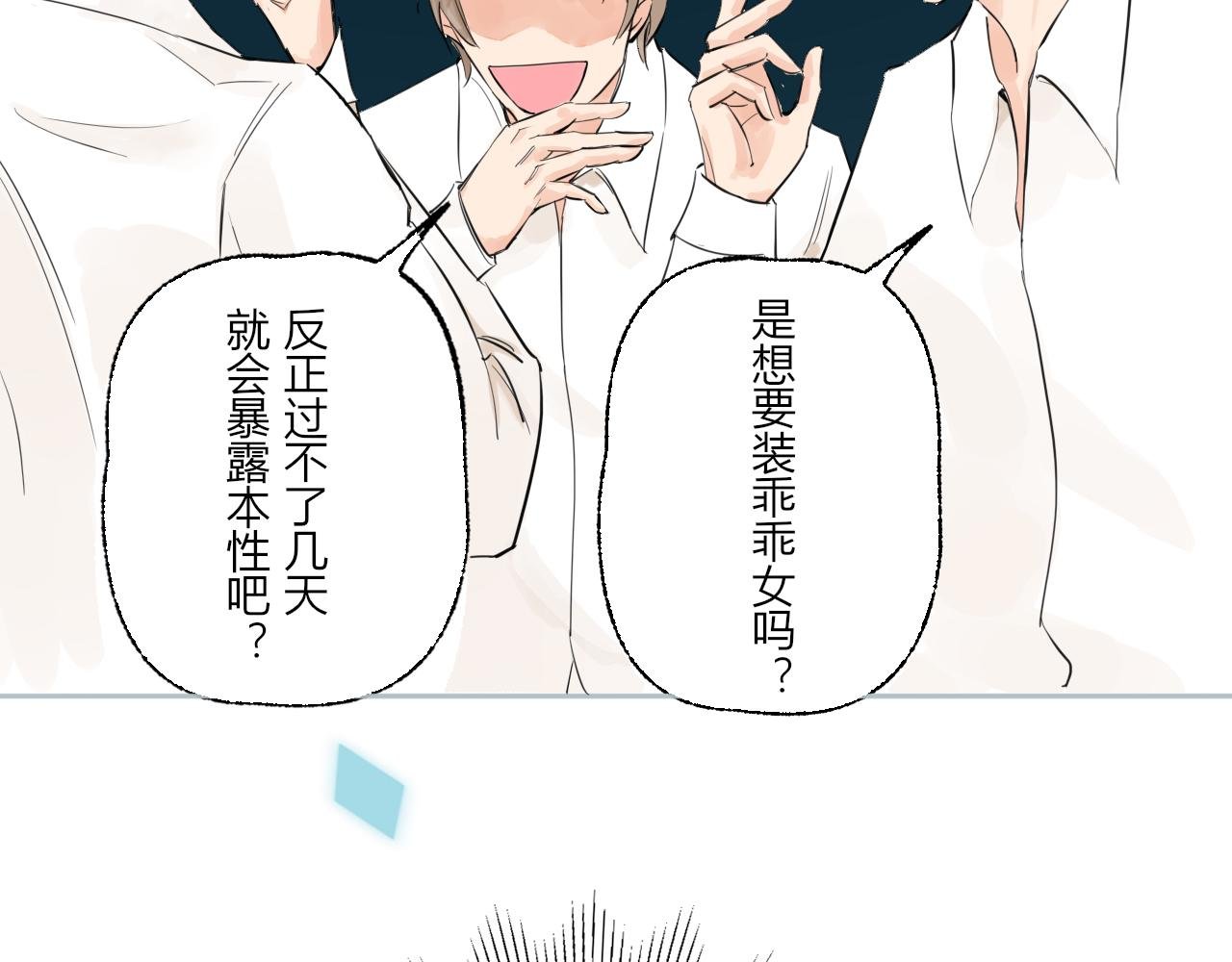 再见了！不良少女