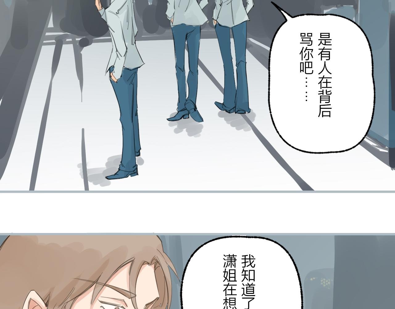 再见了！不良少女