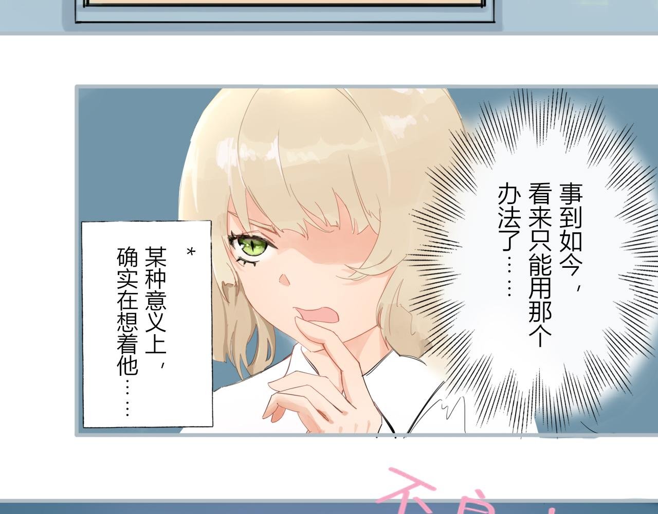 再见了！不良少女