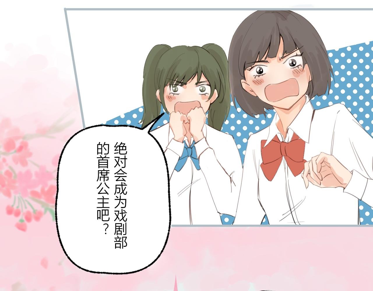 再见了！不良少女