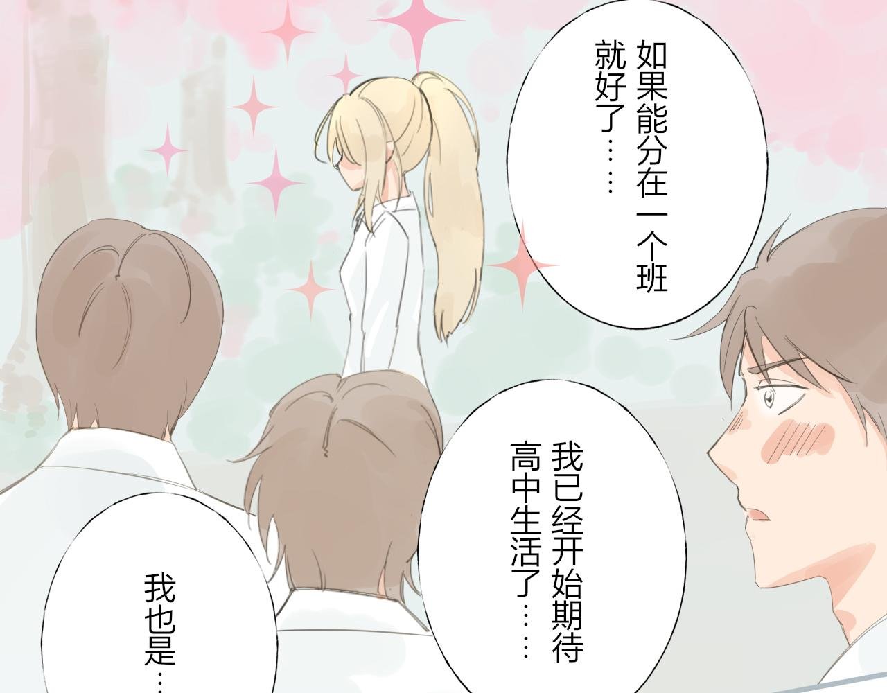 再见了！不良少女