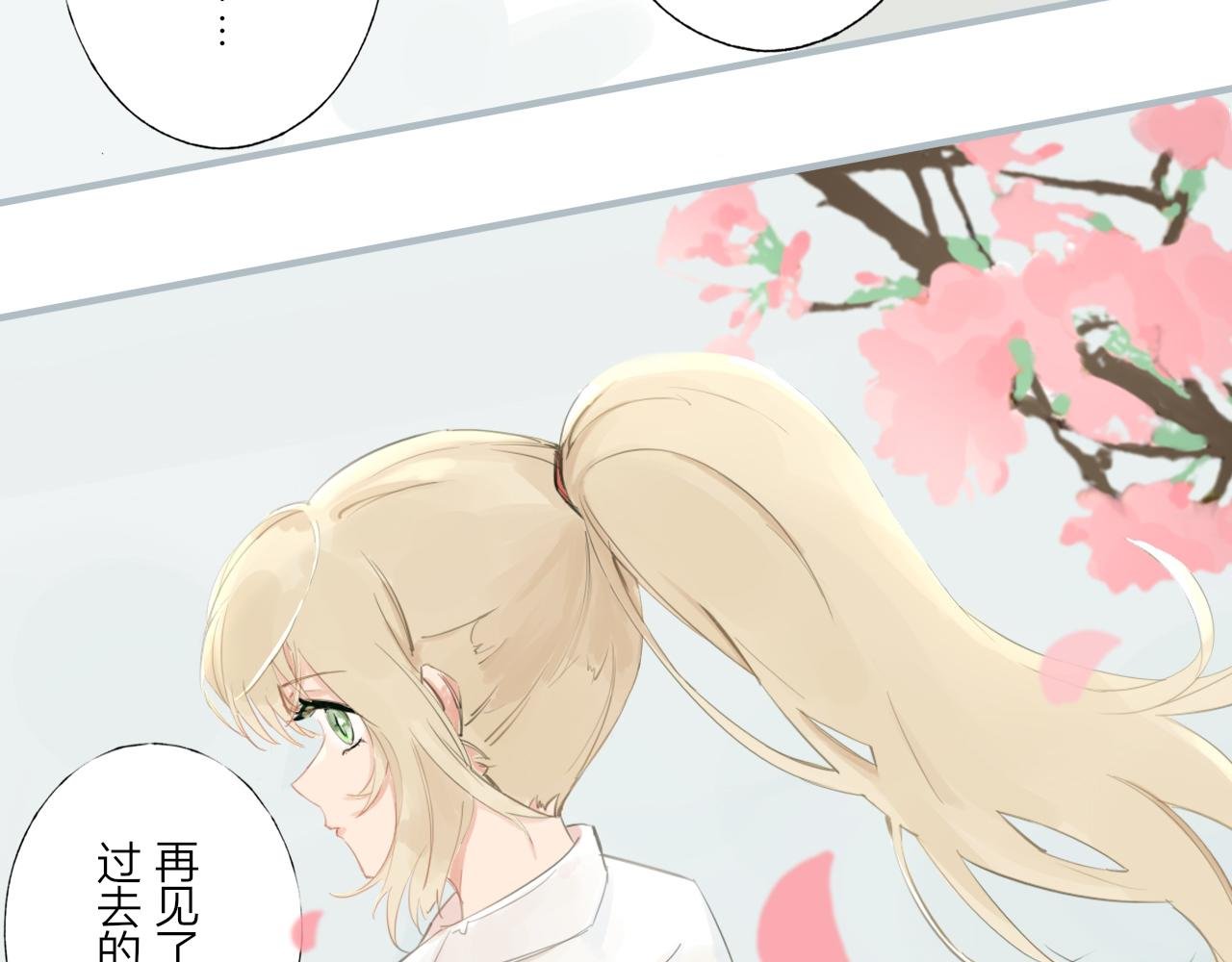 再见了！不良少女