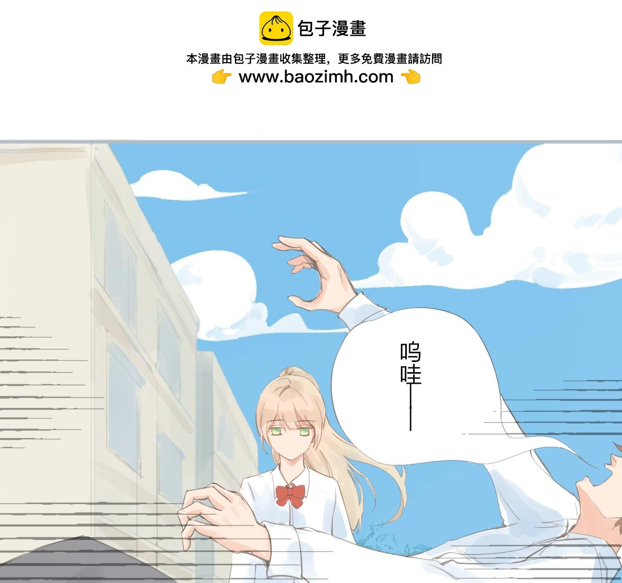 再见了！不良少女