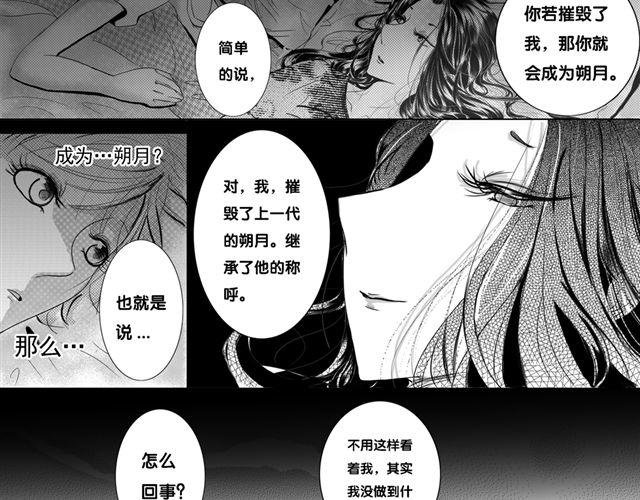 瞬园（下）
