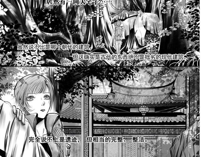 瞬园（上）