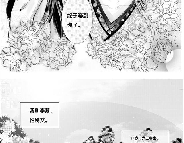 瞬园（上）