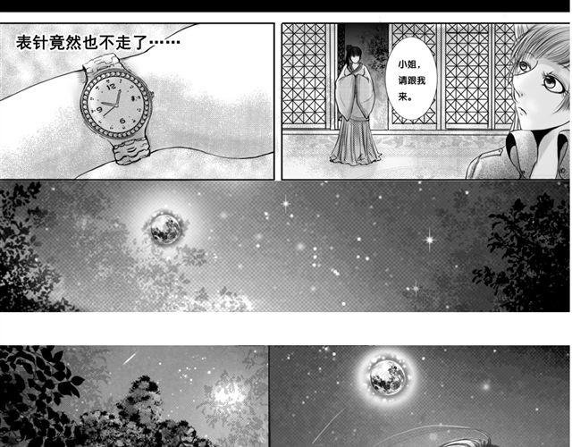 瞬园（上）