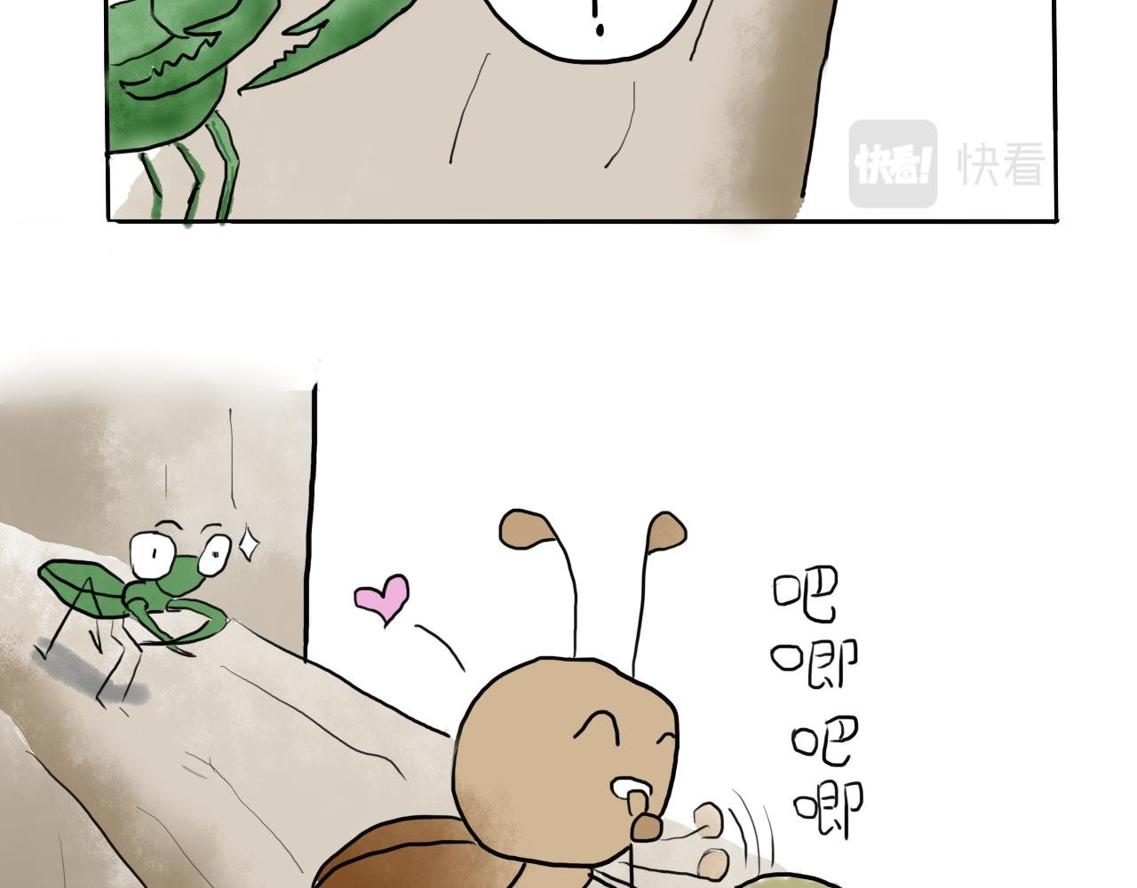 争食