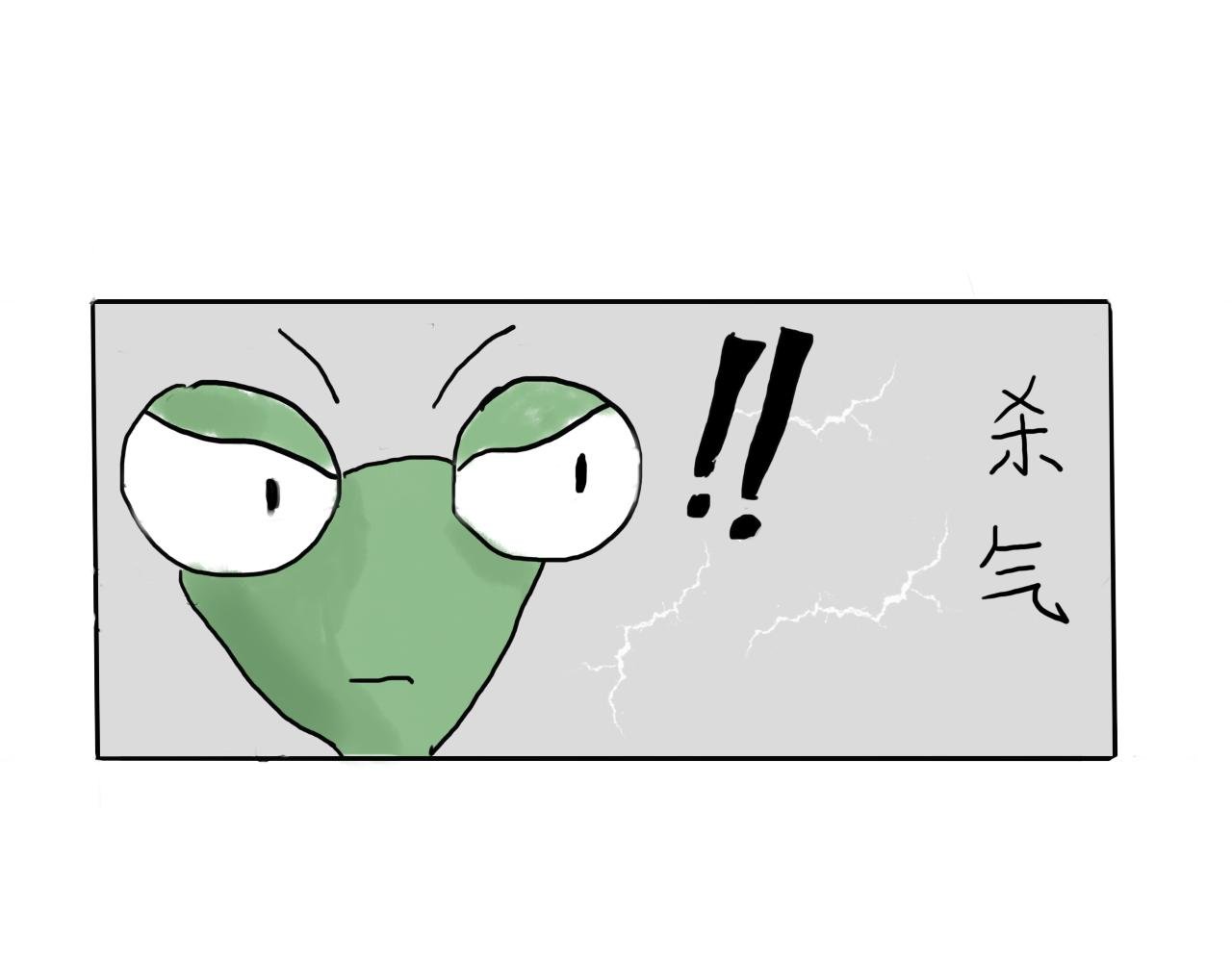 争食