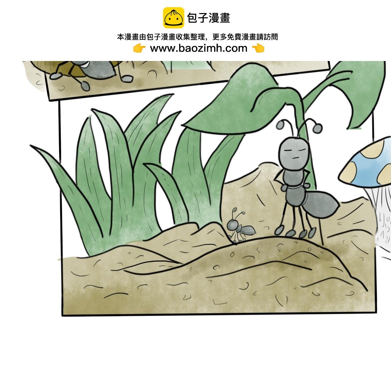 蚂蚁的一天假
