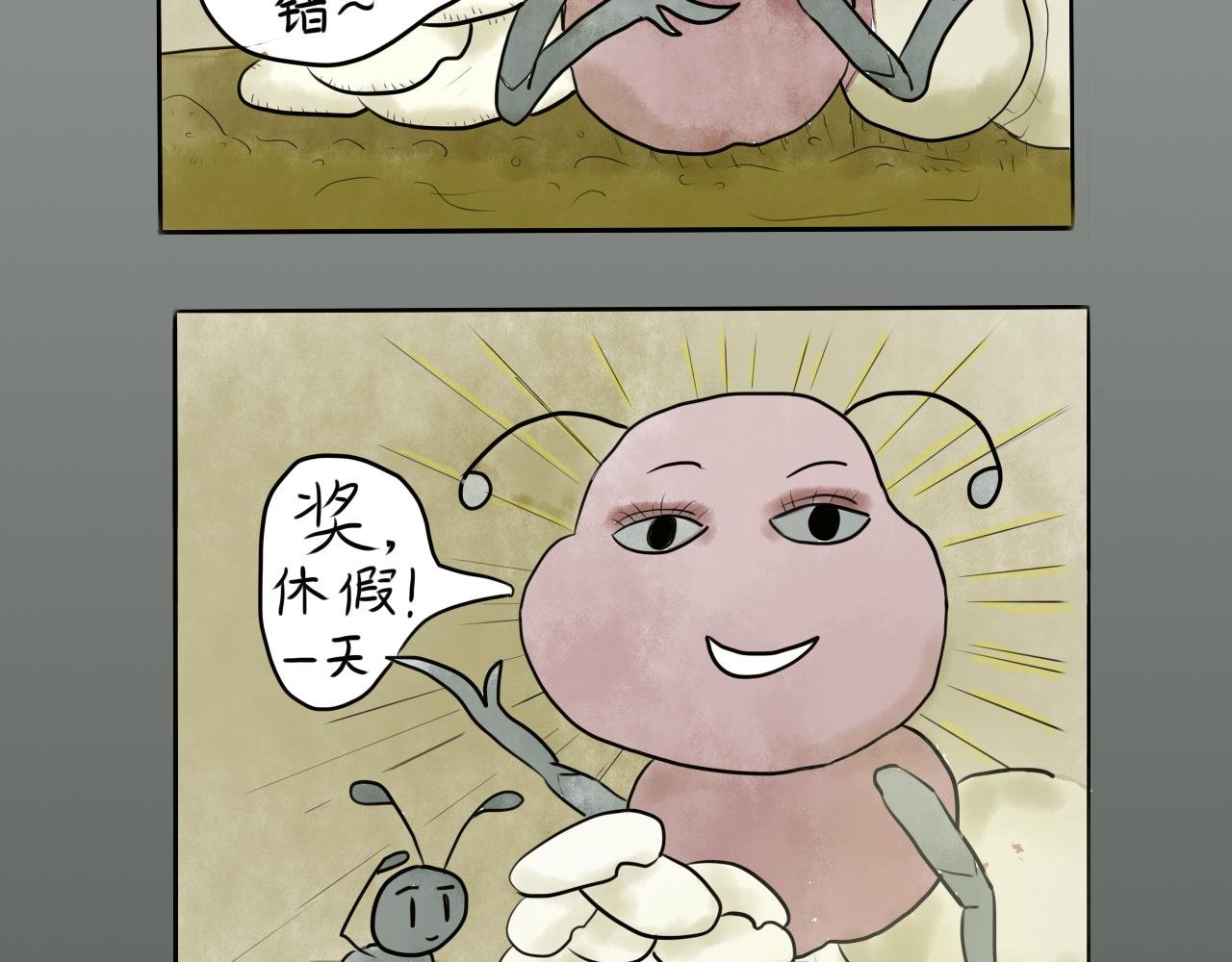 蚂蚁的一天假