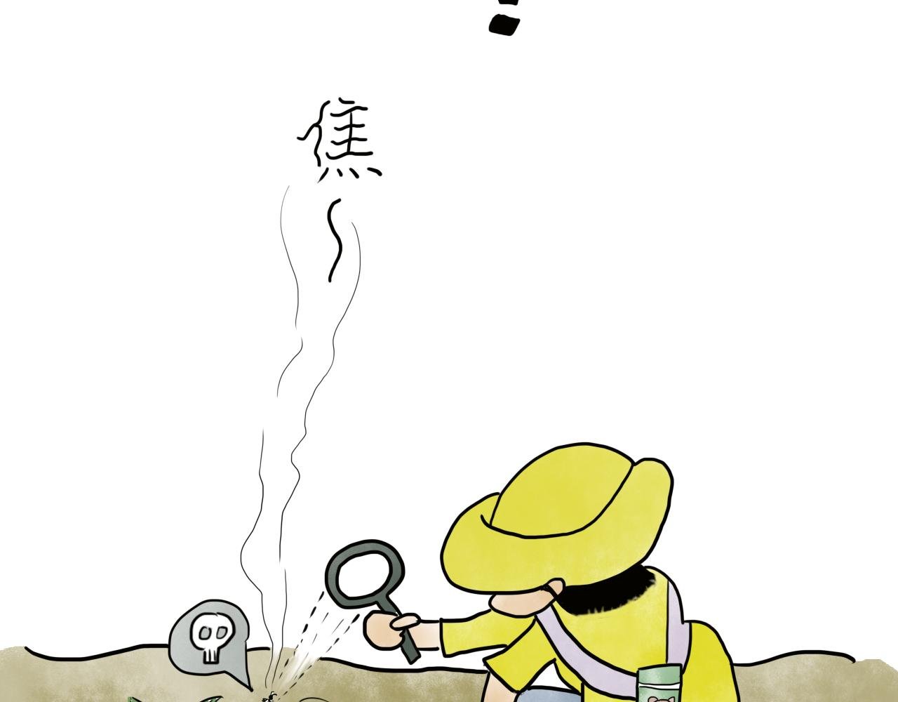 蚂蚁的一天假