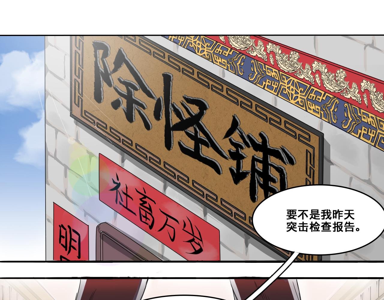 伏虎（上）