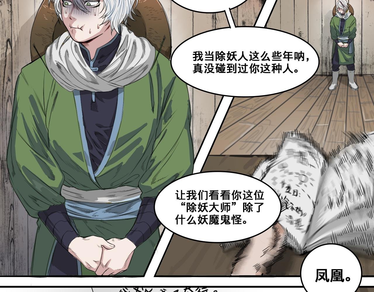 伏虎（上）
