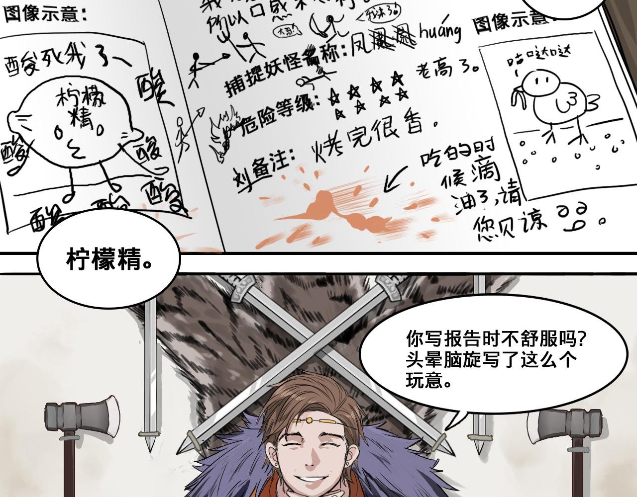 伏虎（上）