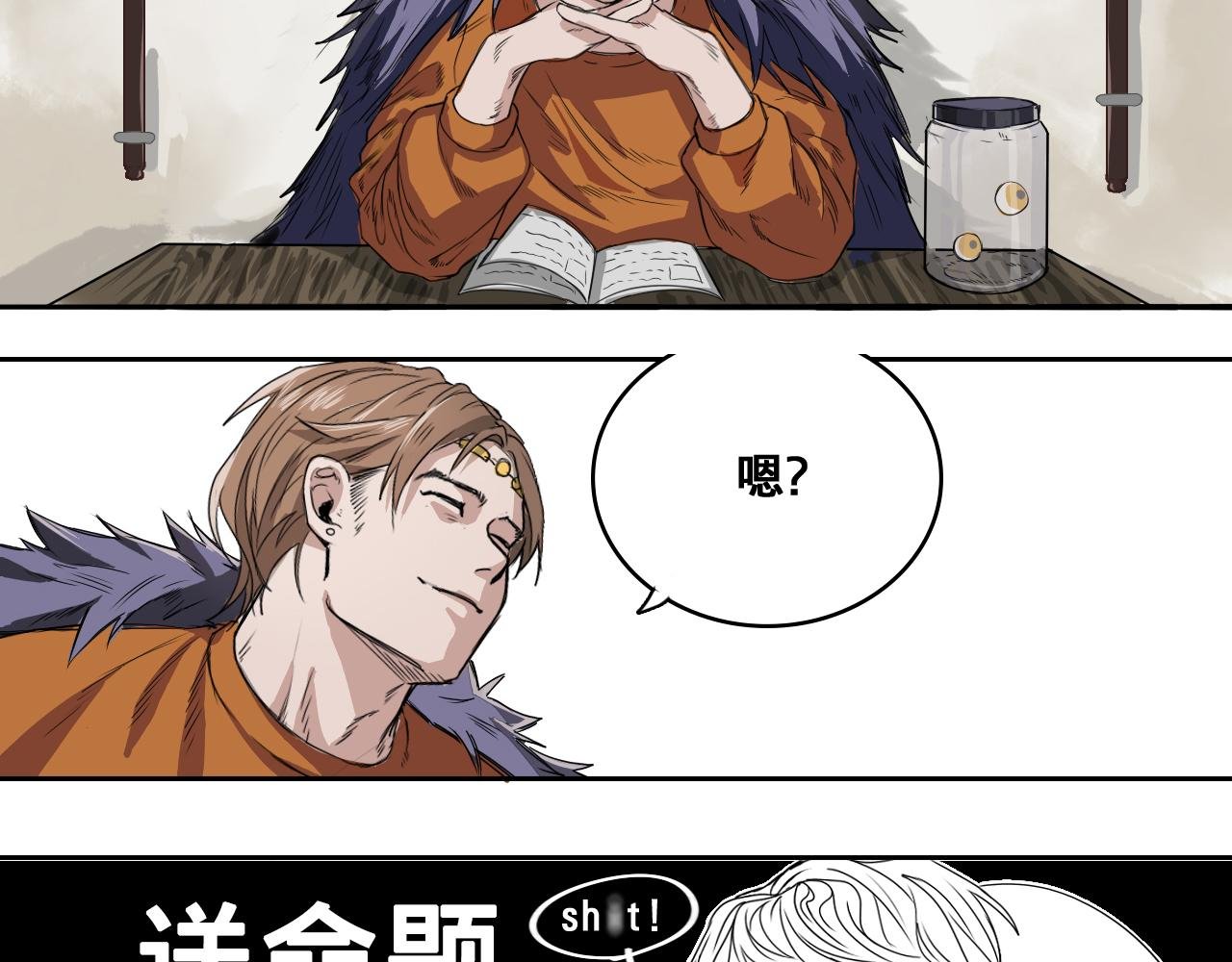 伏虎（上）