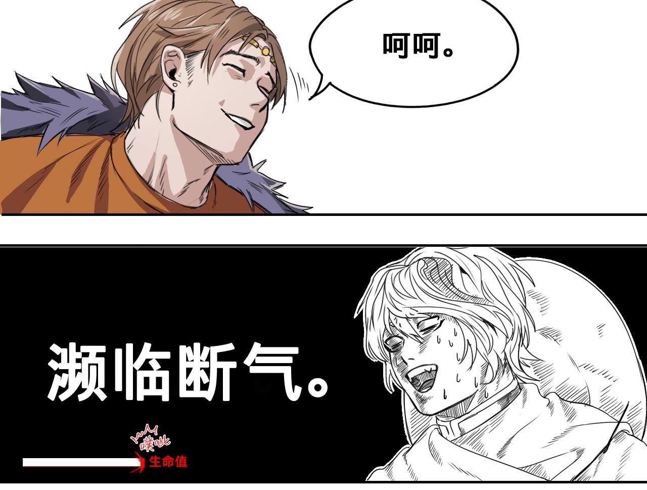 伏虎（上）
