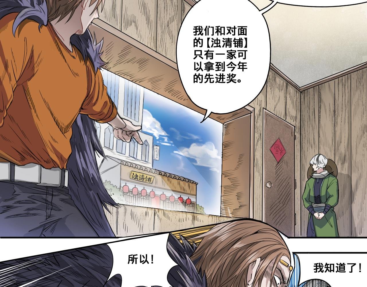 伏虎（上）