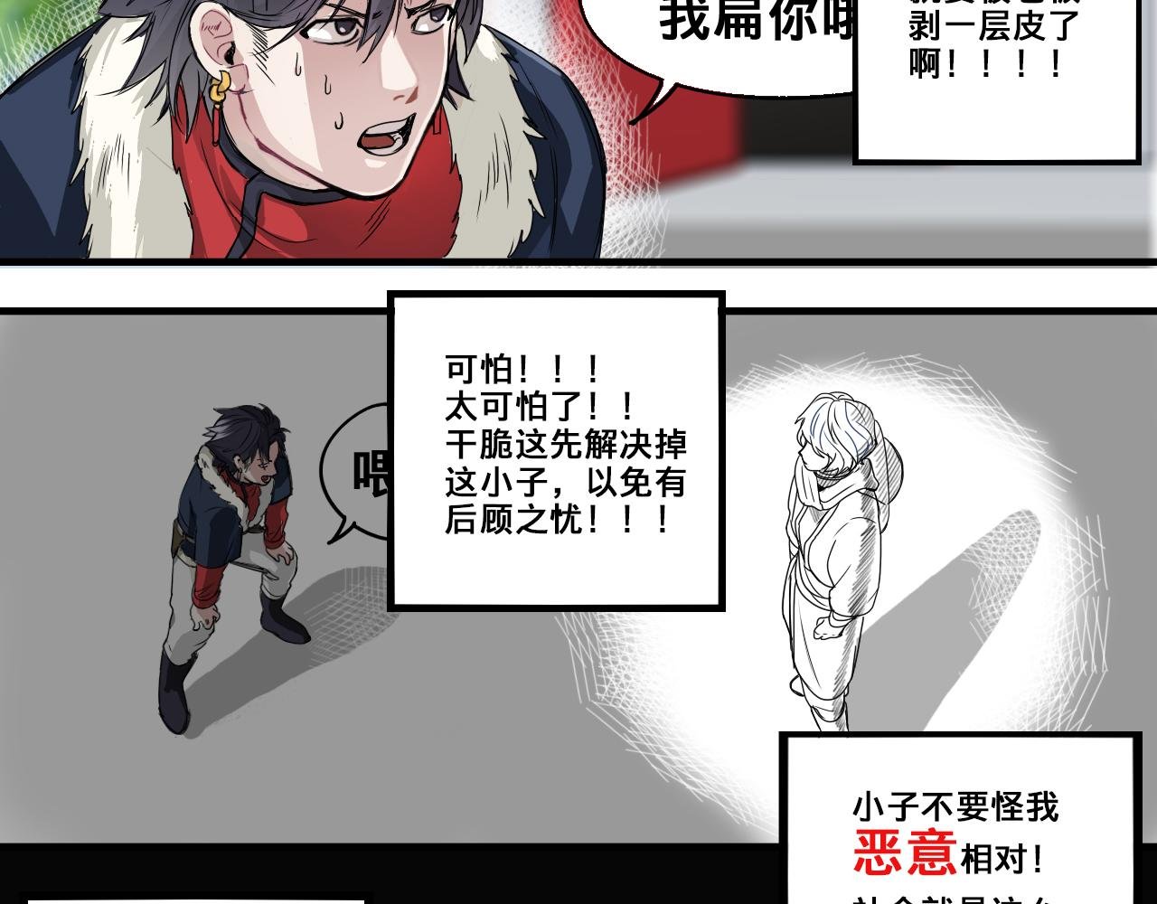 伏虎（上）