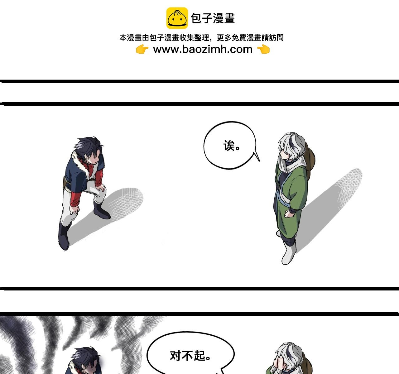 伏虎（上）
