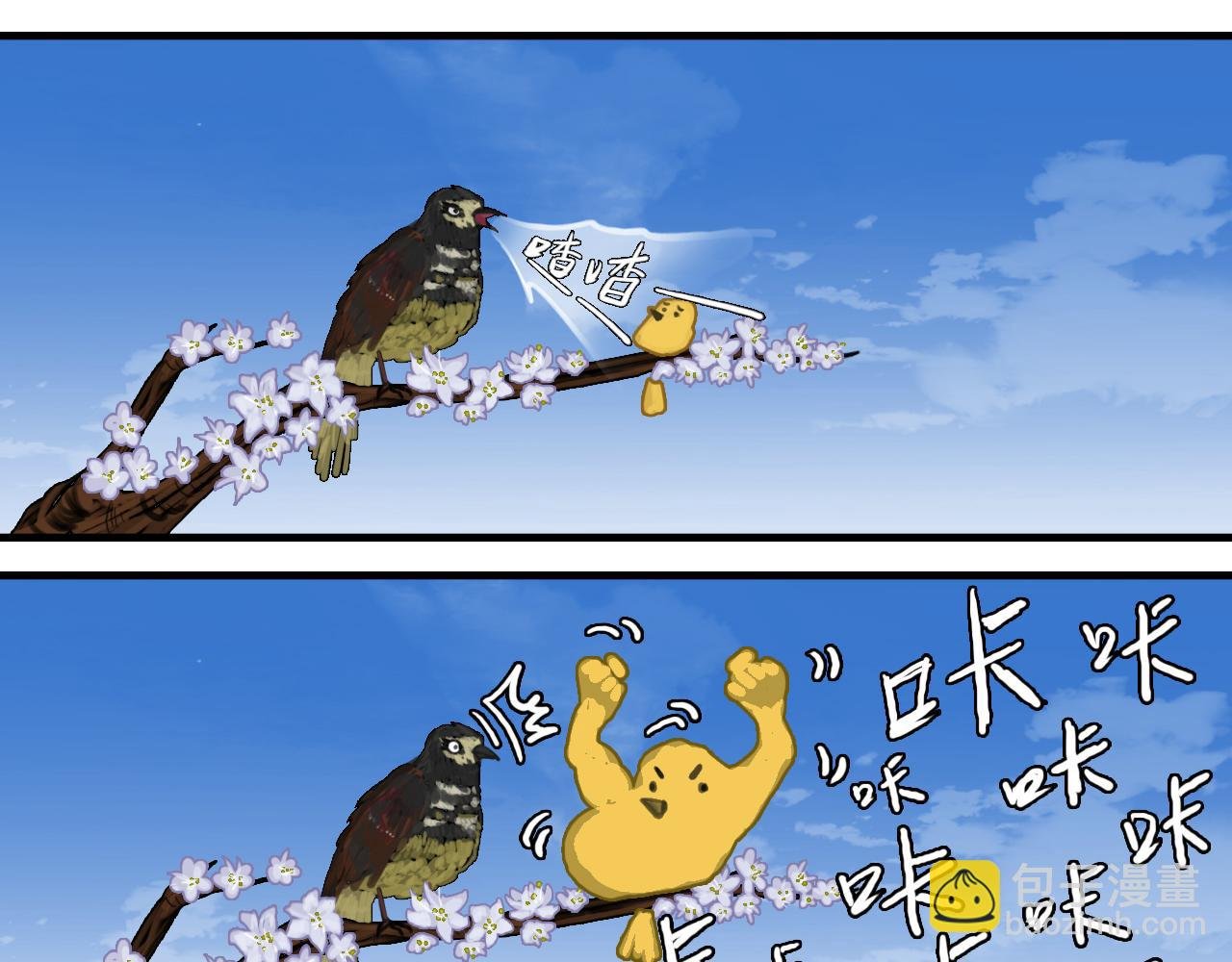 伏虎（上）