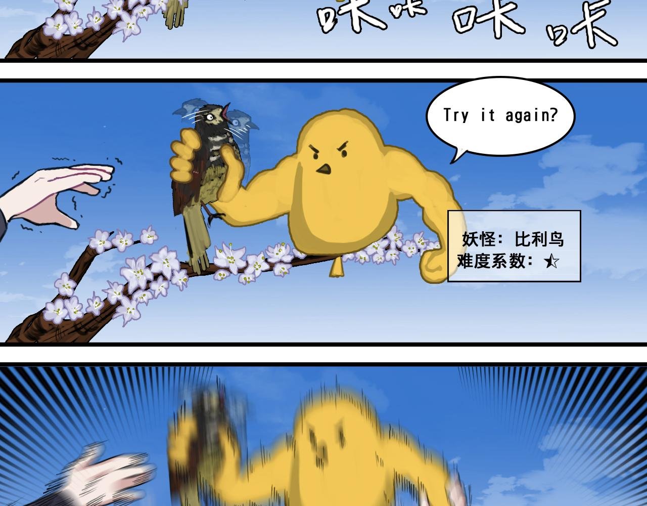 伏虎（上）