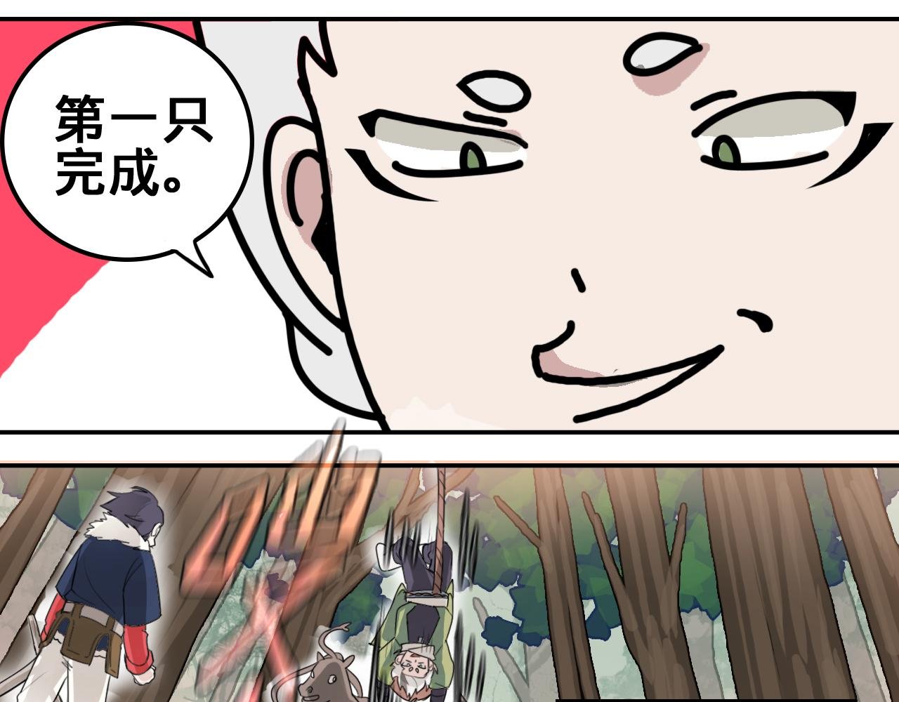 伏虎（上）