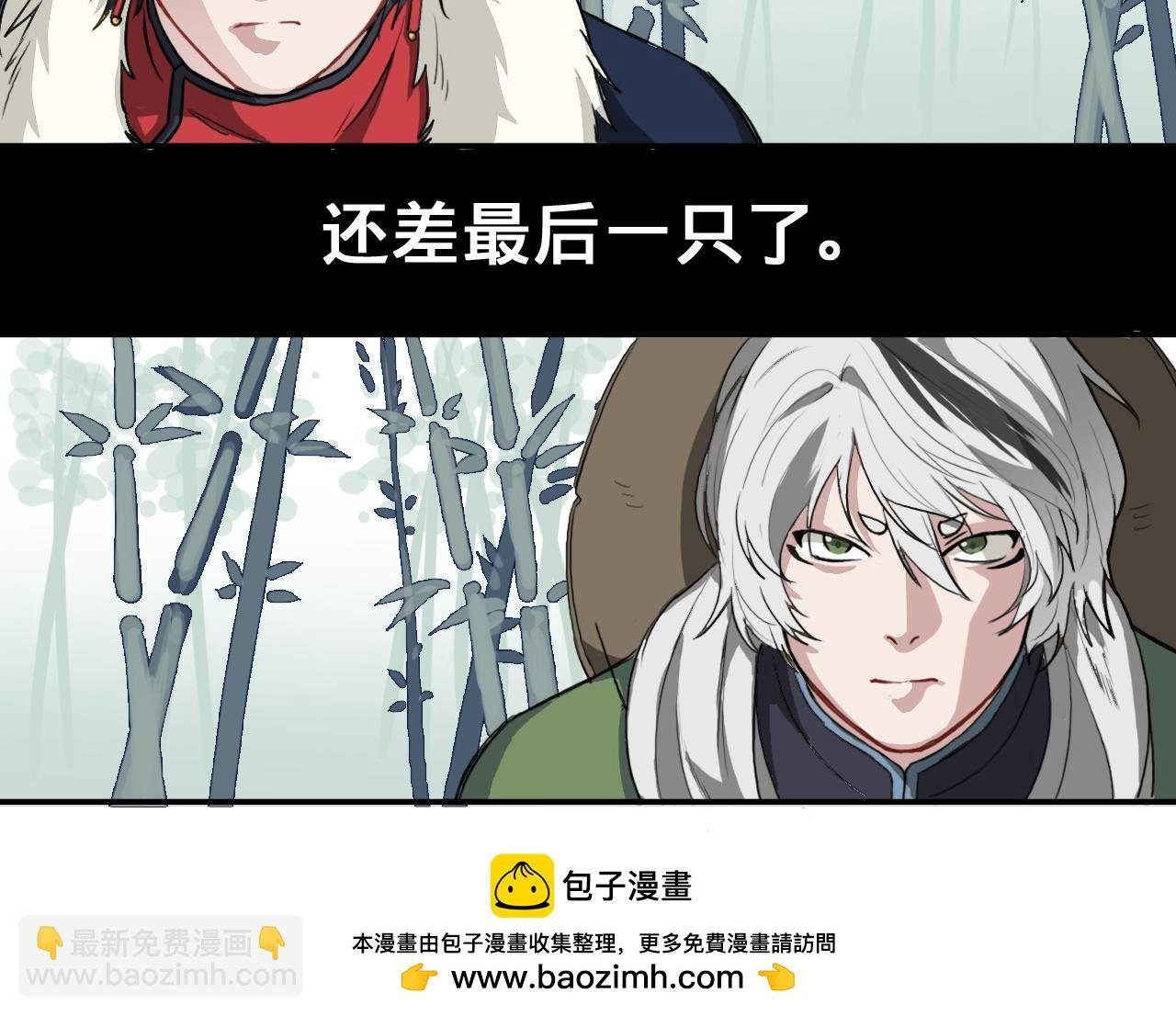 伏虎（上）