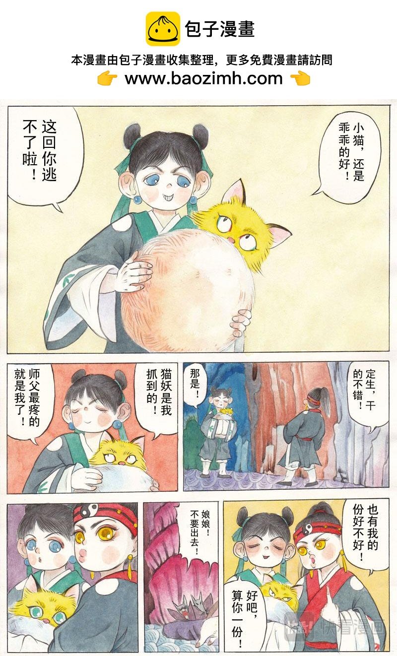 偷心猫