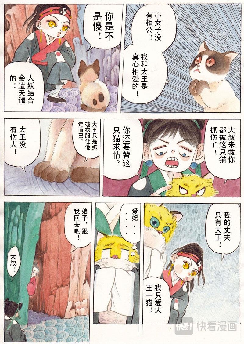 偷心猫
