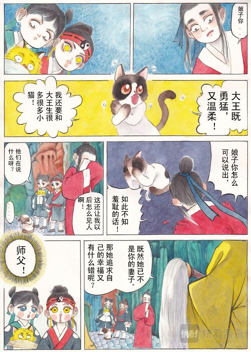偷心猫